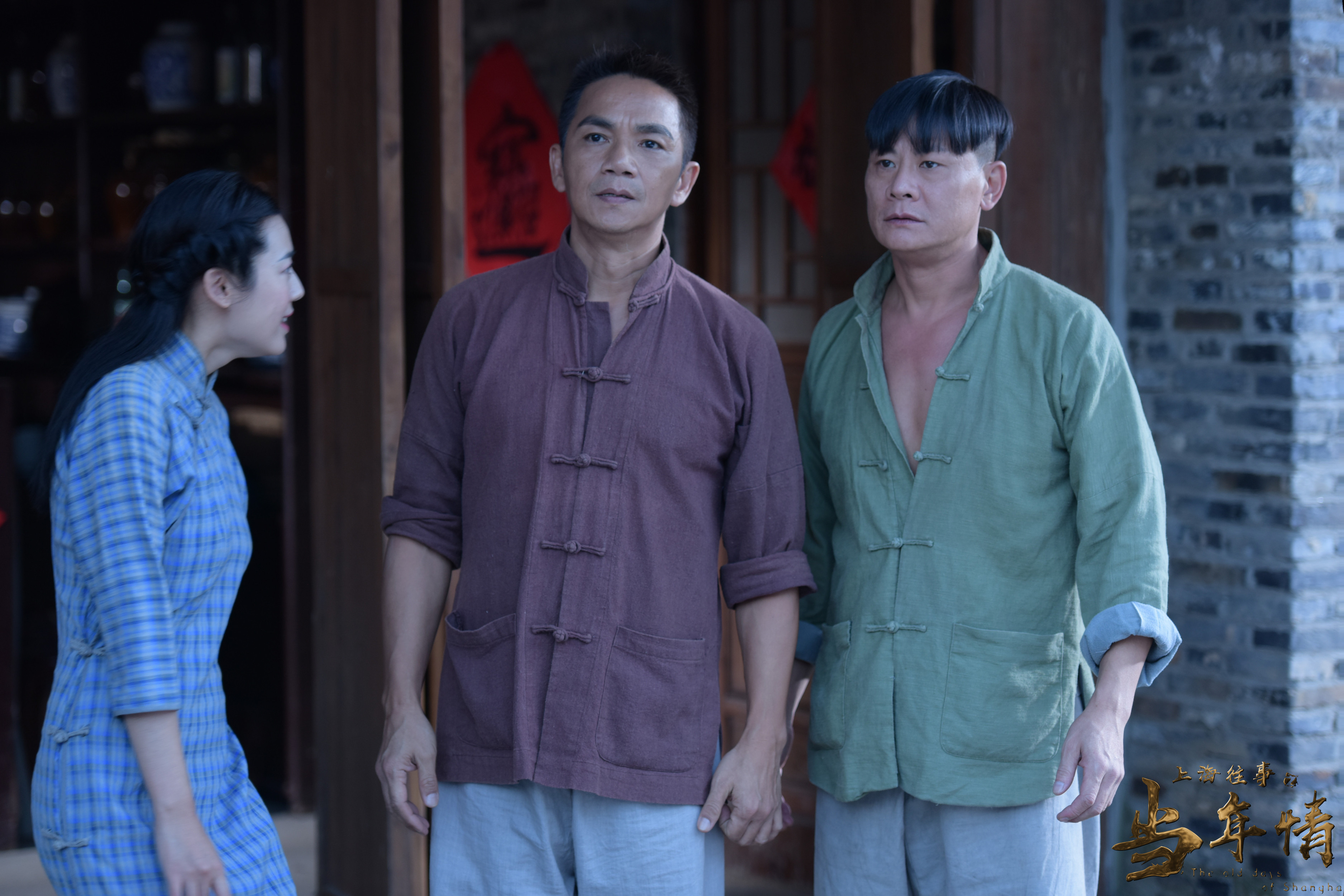 上海往事之当年情剧照的剧照