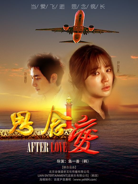 思念爱剧照的剧照