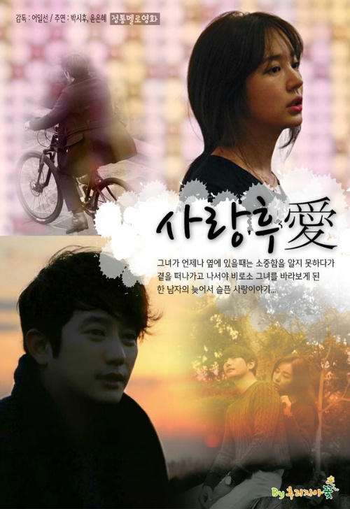 思念爱剧照的剧照