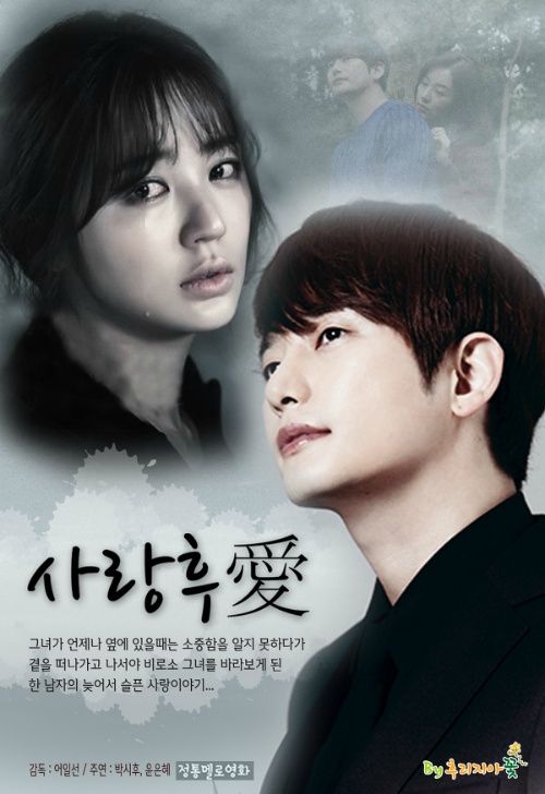 思念爱剧照的剧照