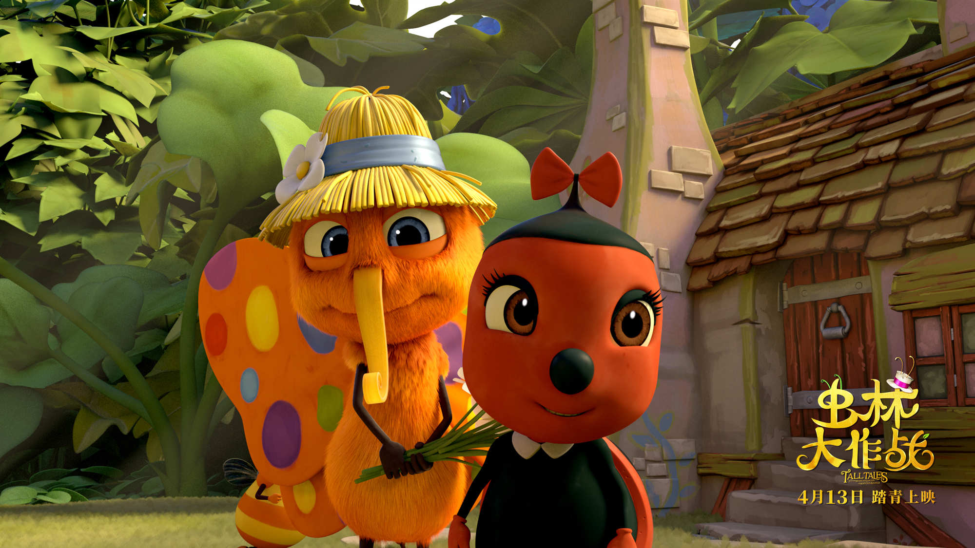 虫林大作战剧照的剧照