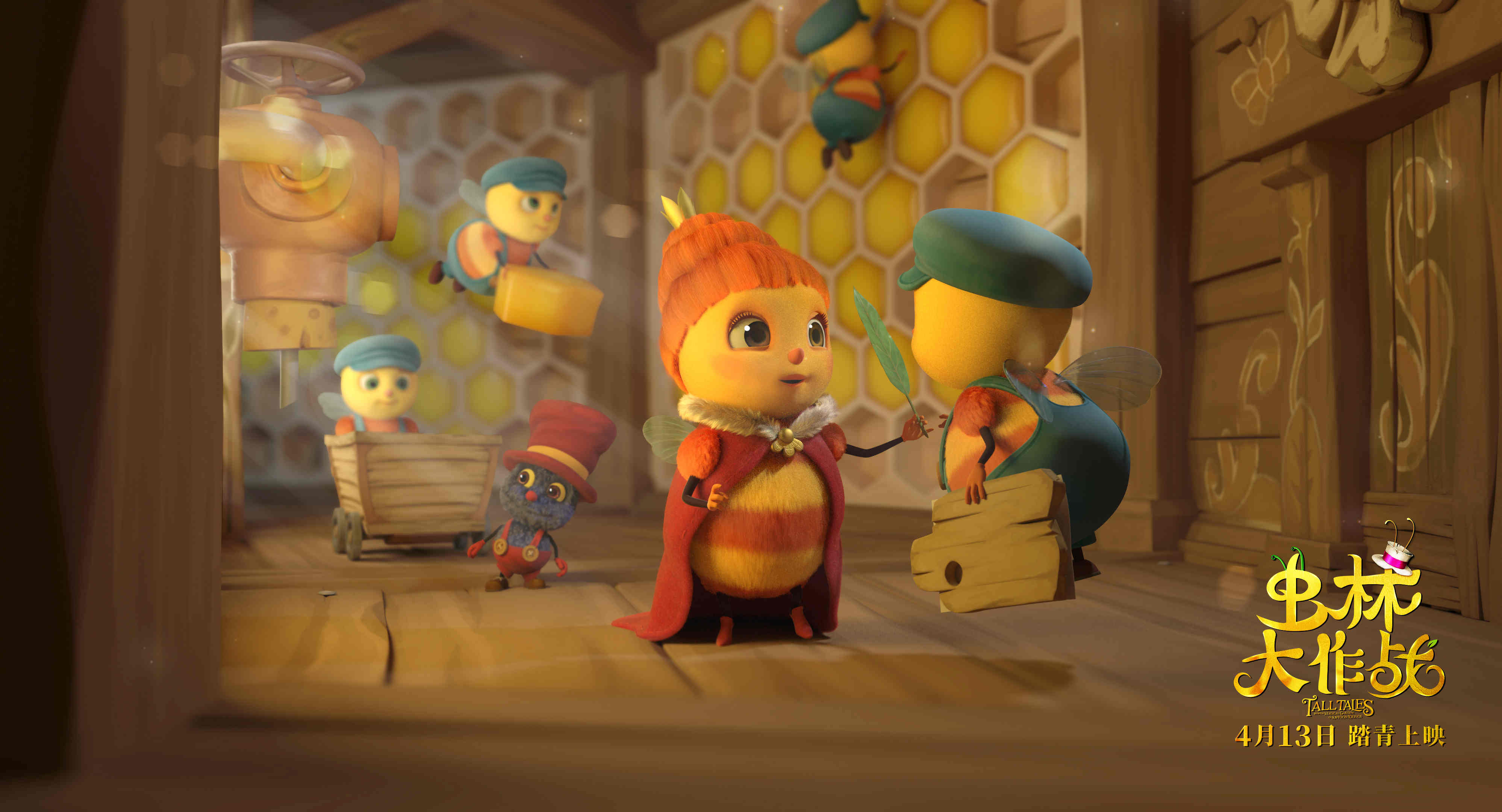 虫林大作战剧照的剧照