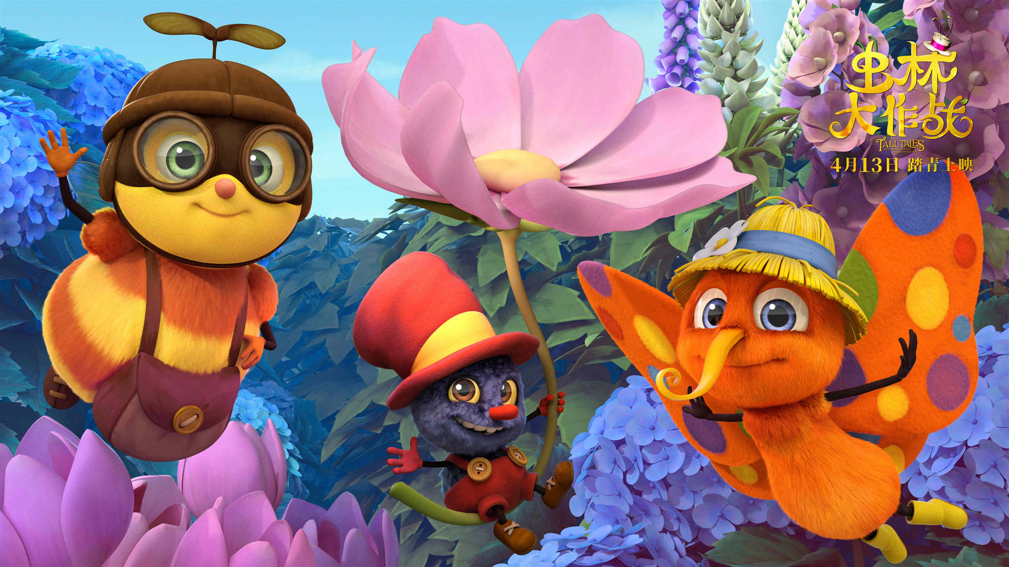 虫林大作战剧照的剧照