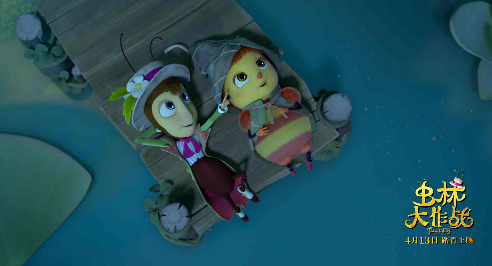 虫林大作战剧照的剧照