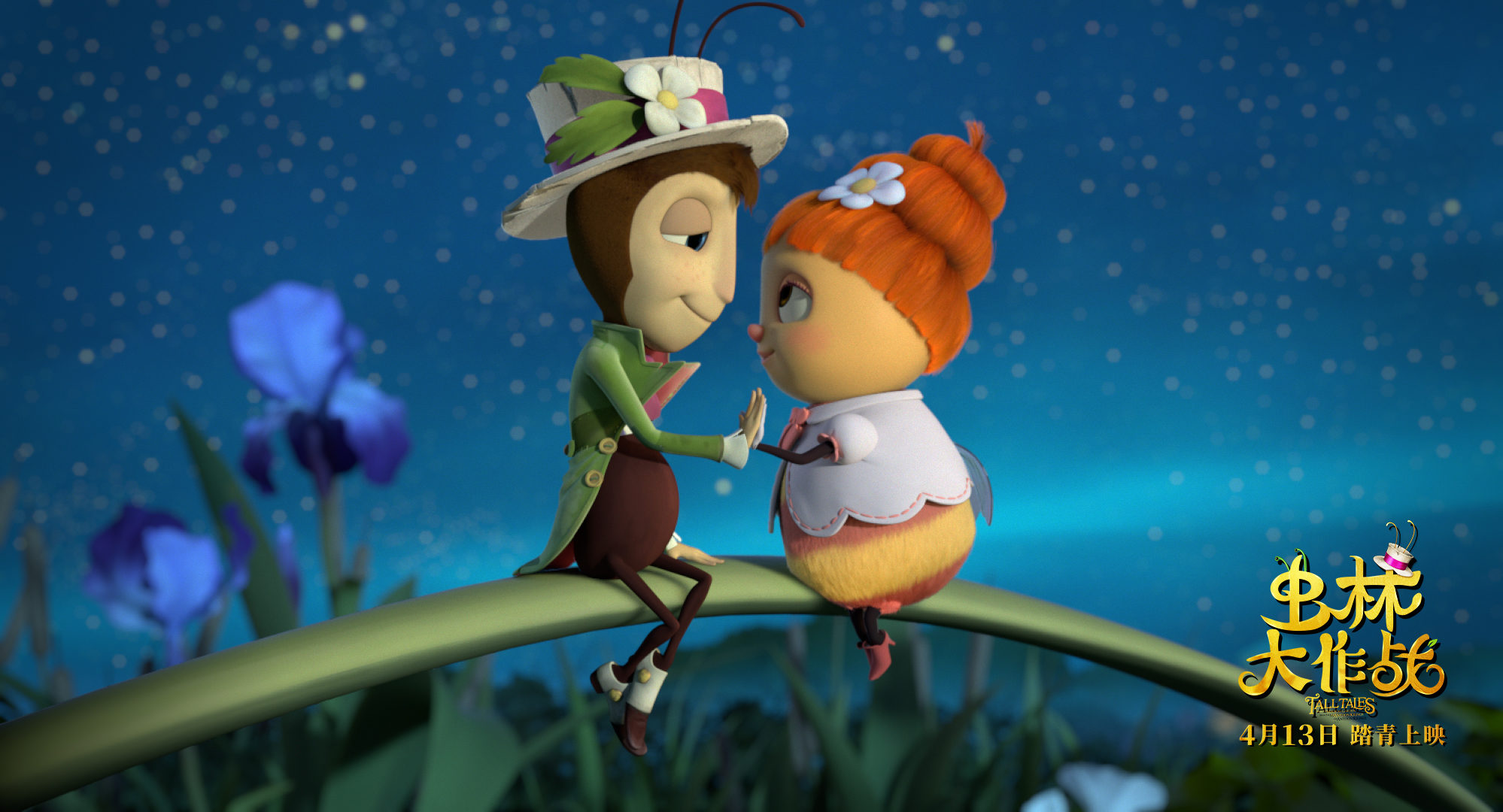 虫林大作战剧照的剧照