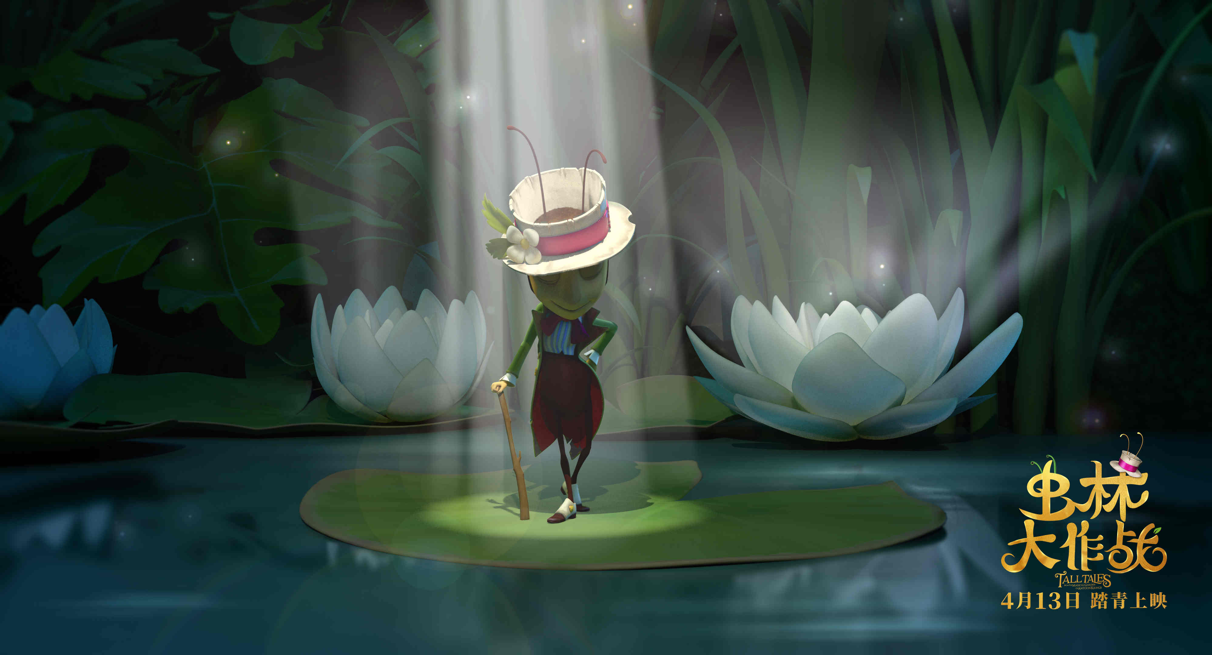 虫林大作战剧照的剧照