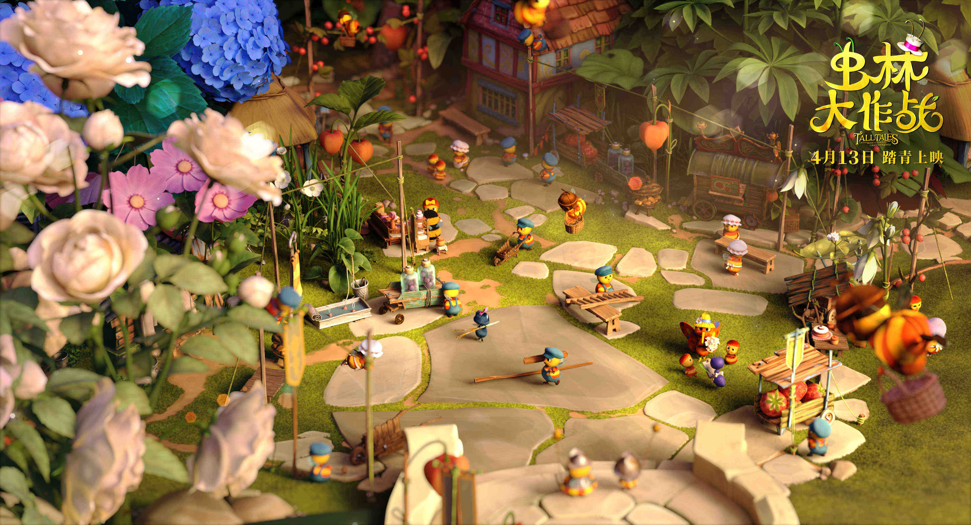 虫林大作战剧照的剧照