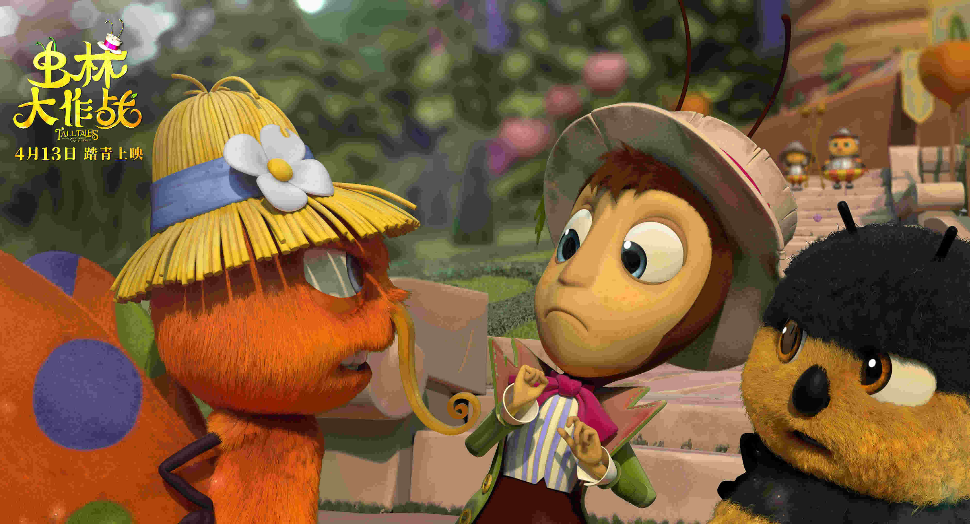 虫林大作战剧照的剧照