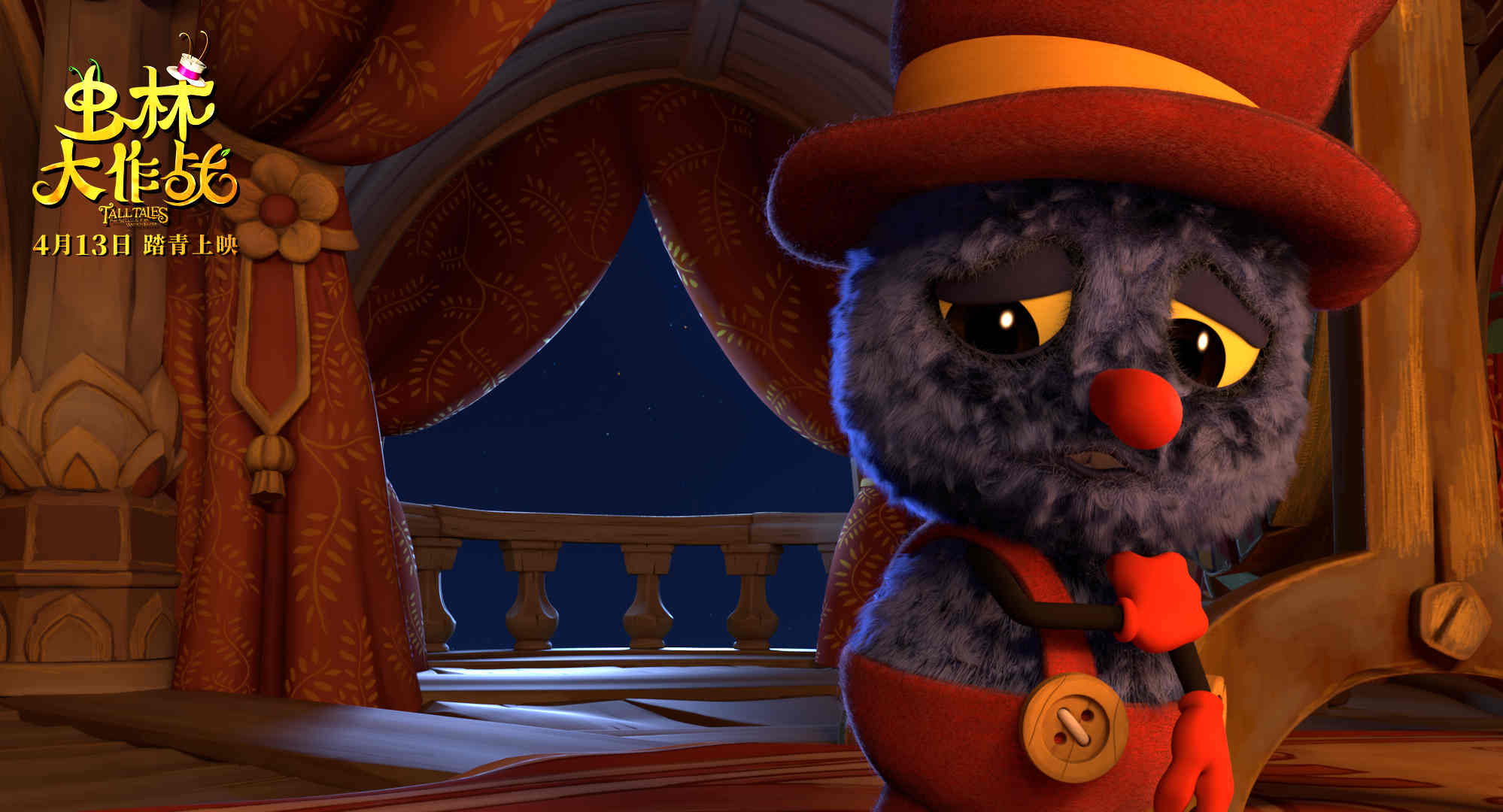 虫林大作战剧照的剧照