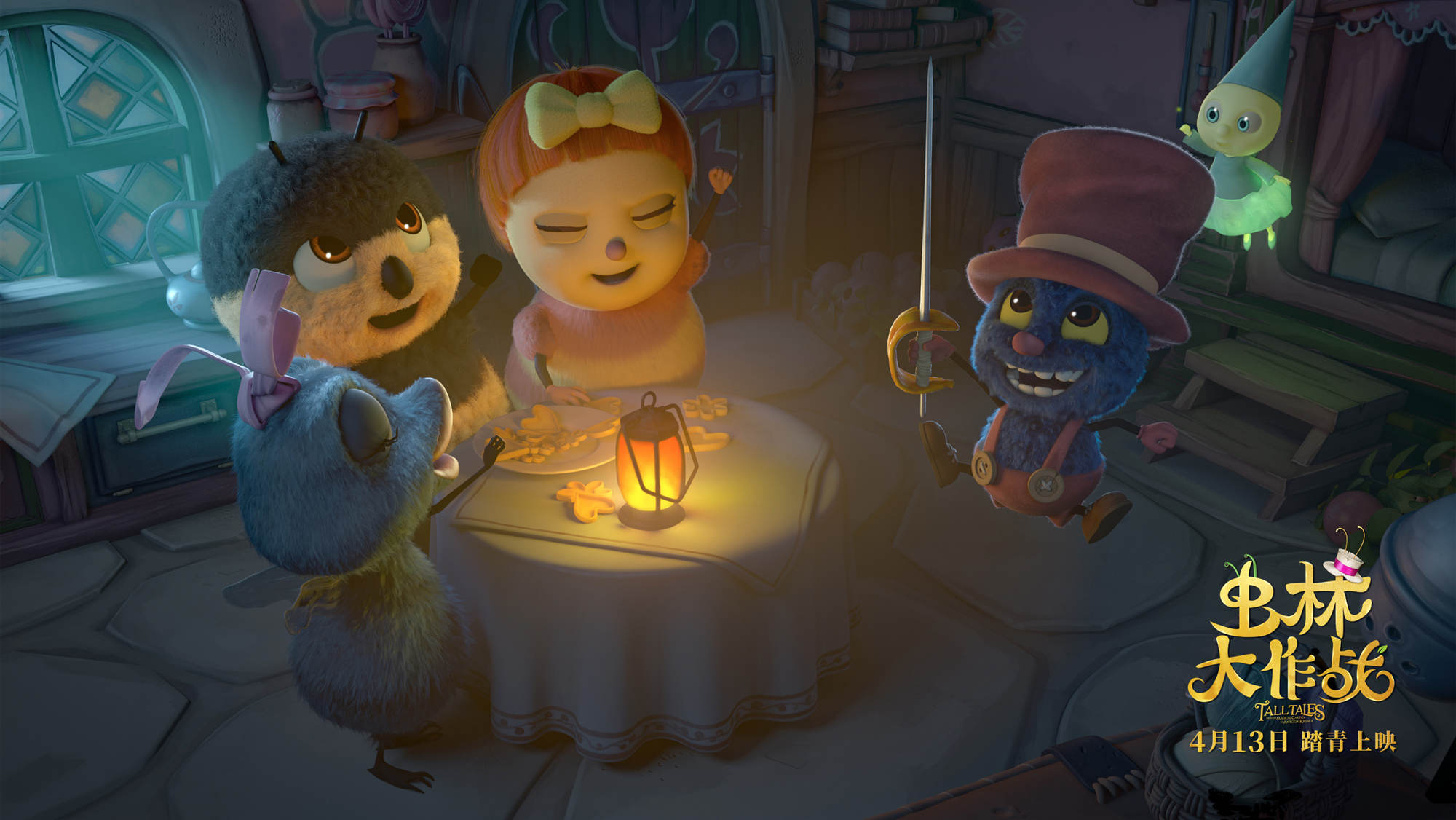 虫林大作战剧照的剧照