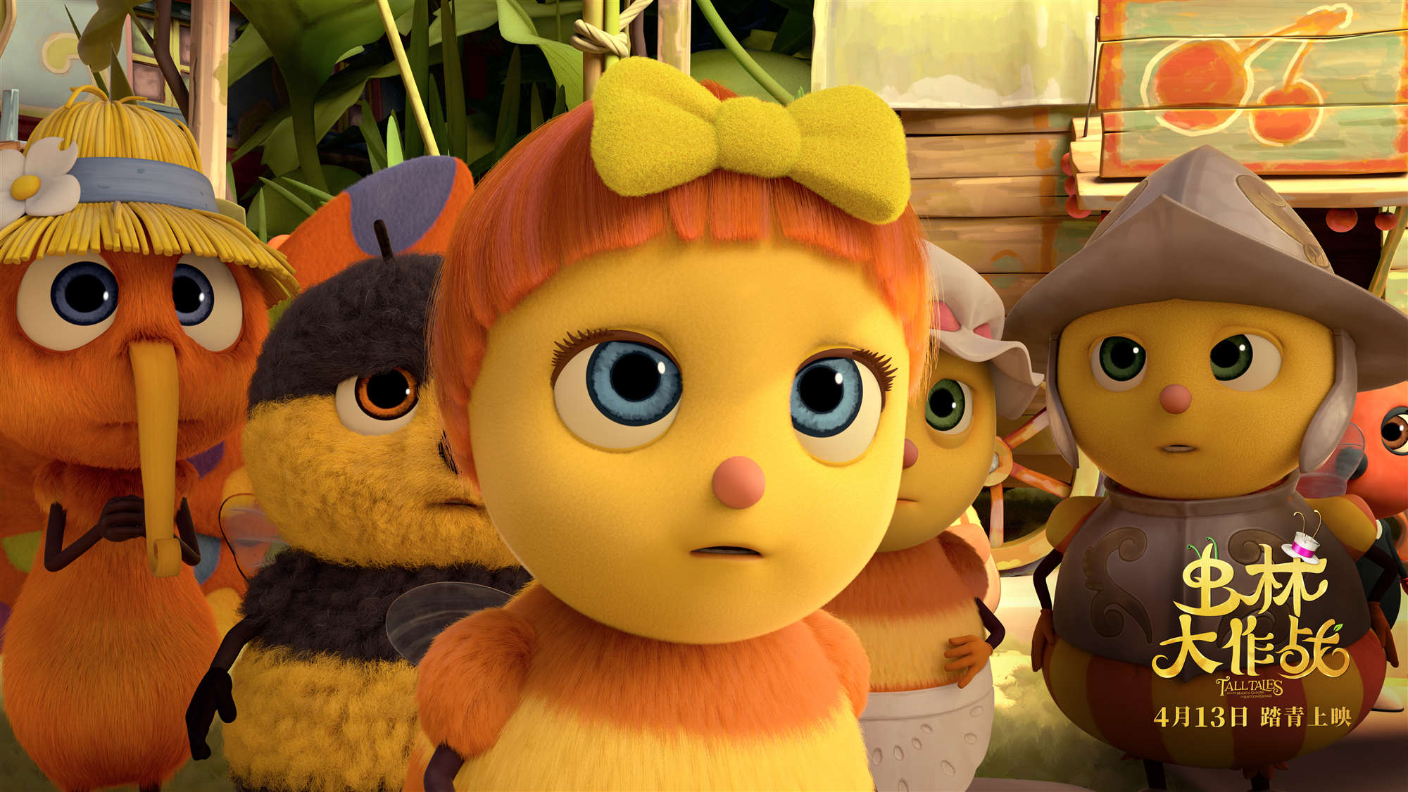 虫林大作战剧照的剧照