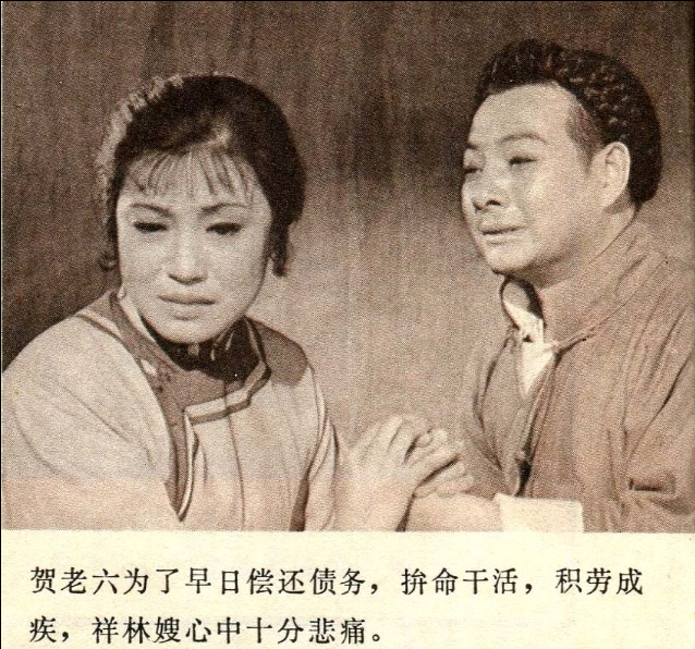 祥林嫂剧照的剧照