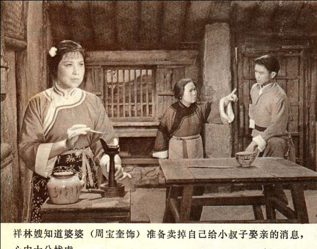 祥林嫂剧照的剧照