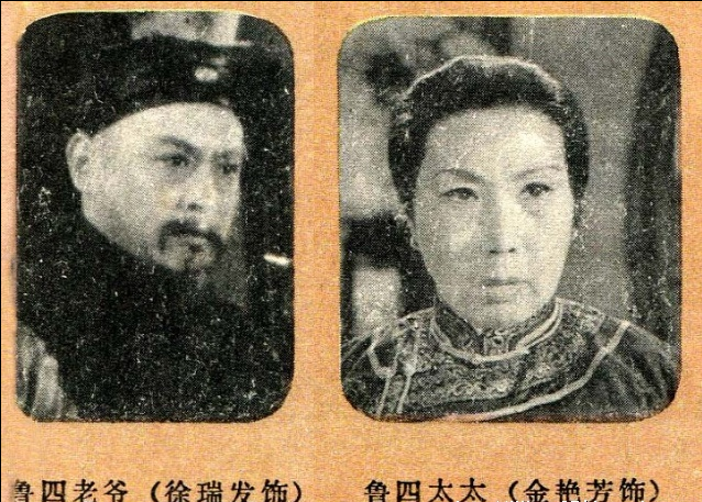 祥林嫂剧照的剧照