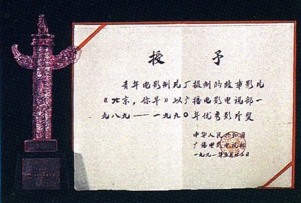 北京，你早剧照的剧照