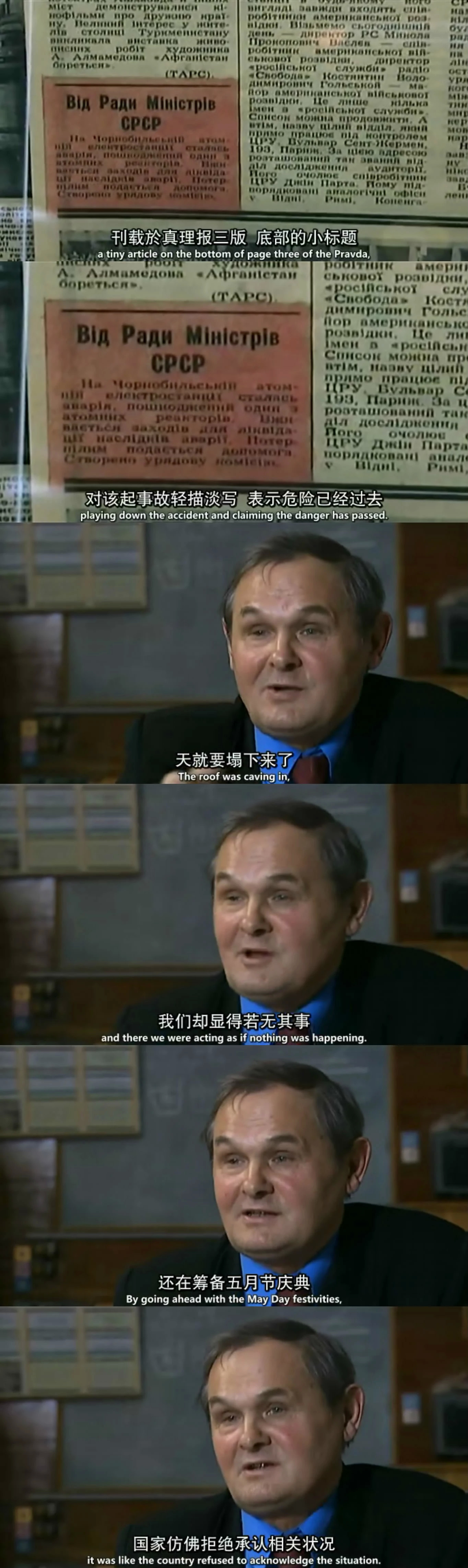 抢救切尔诺贝利剧照的剧照