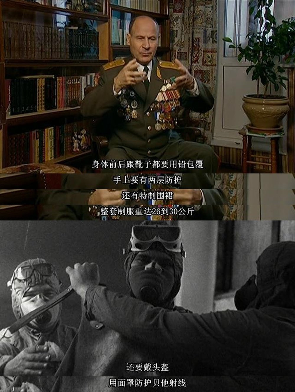 抢救切尔诺贝利剧照的剧照