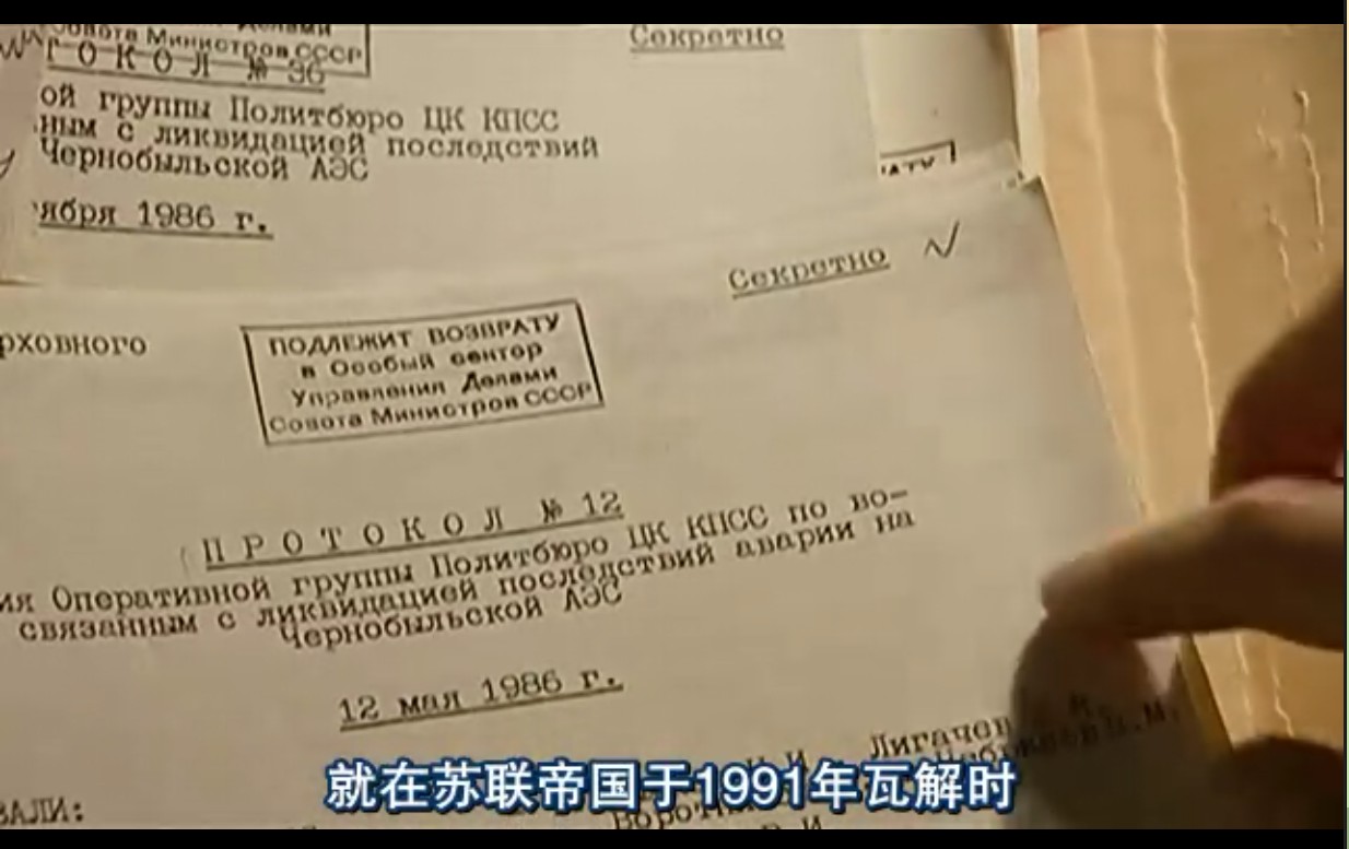 抢救切尔诺贝利剧照的剧照