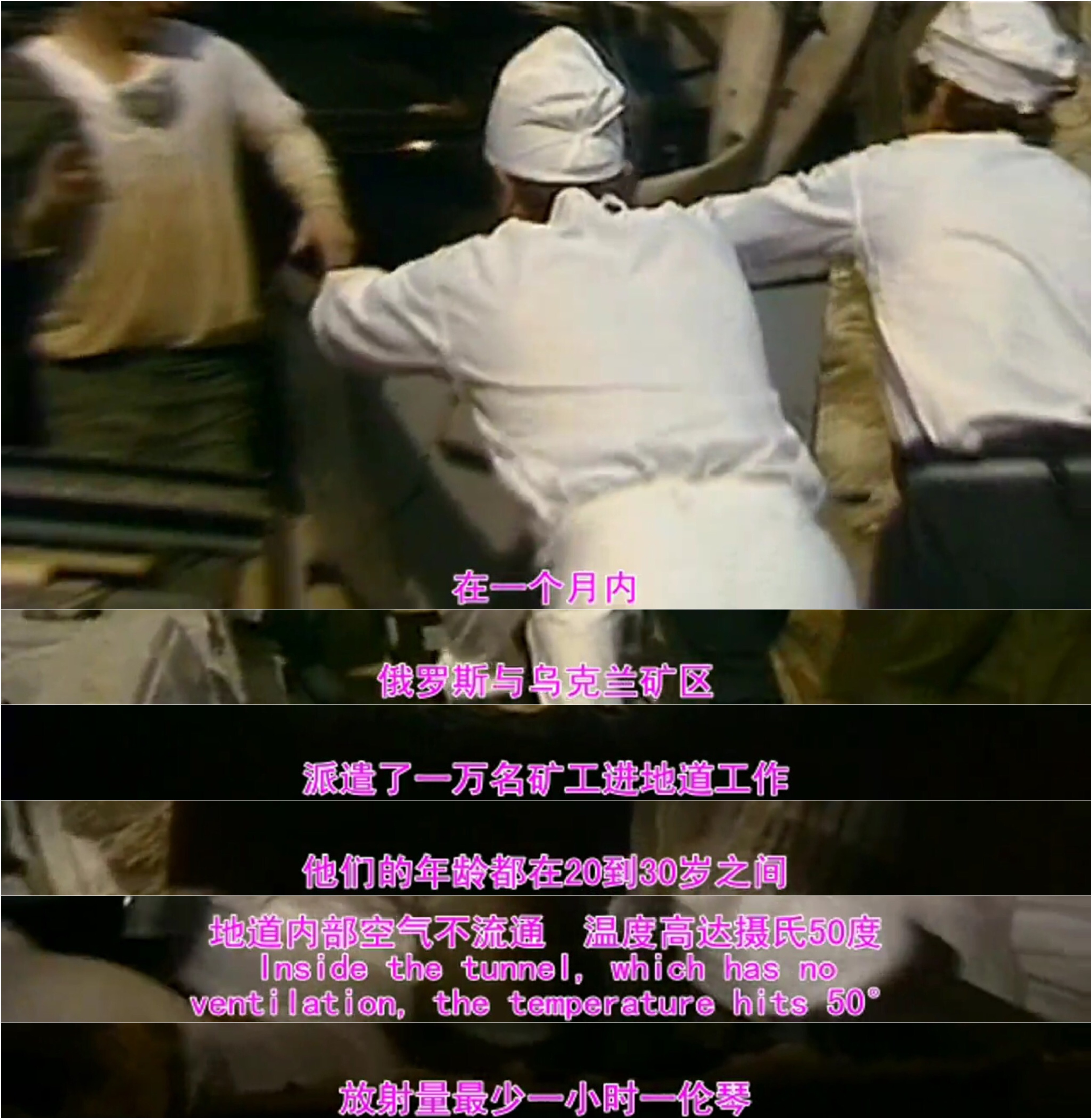 抢救切尔诺贝利剧照的剧照