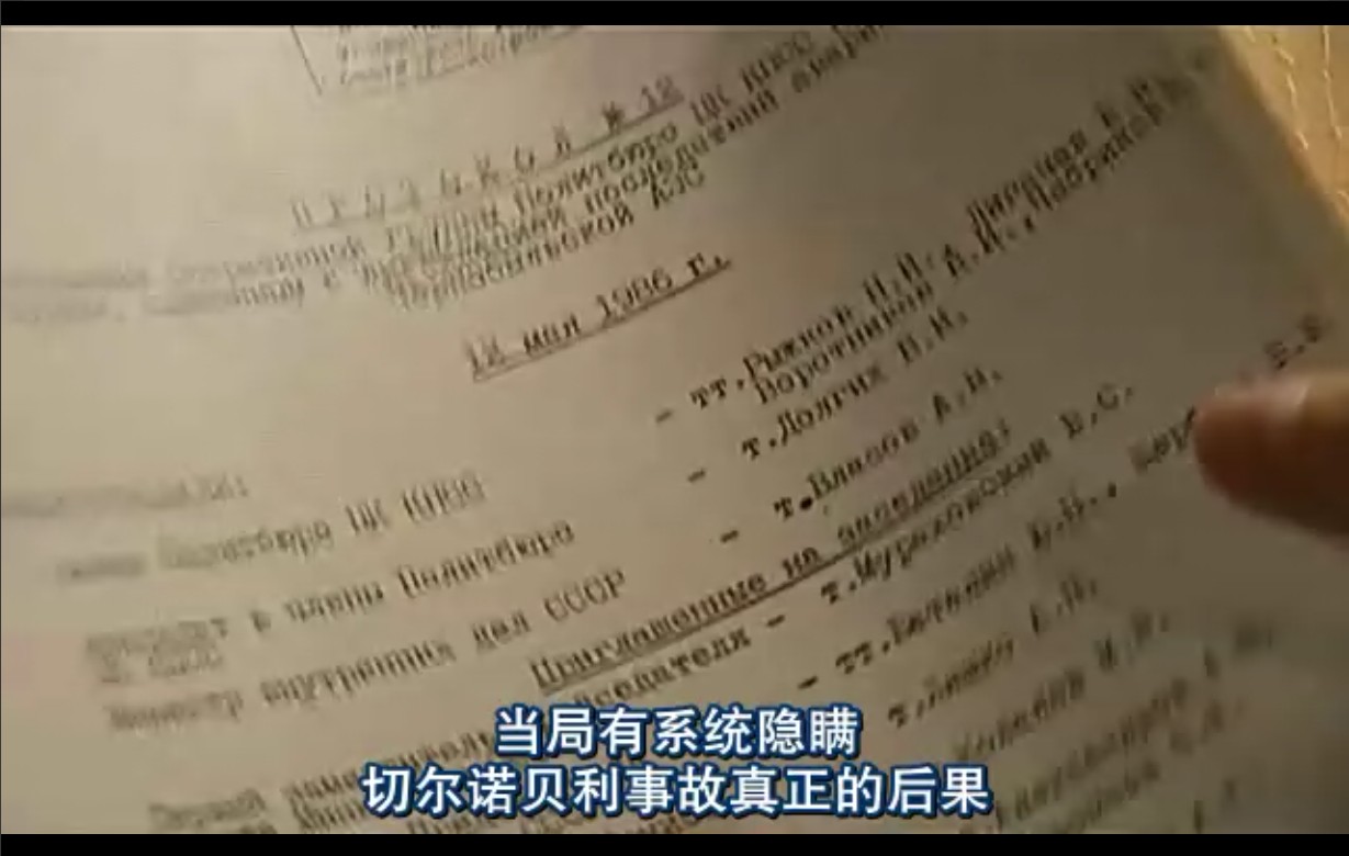 抢救切尔诺贝利剧照的剧照