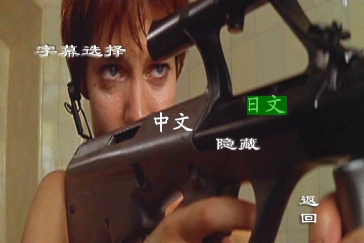 女囚尼基塔剧照的剧照