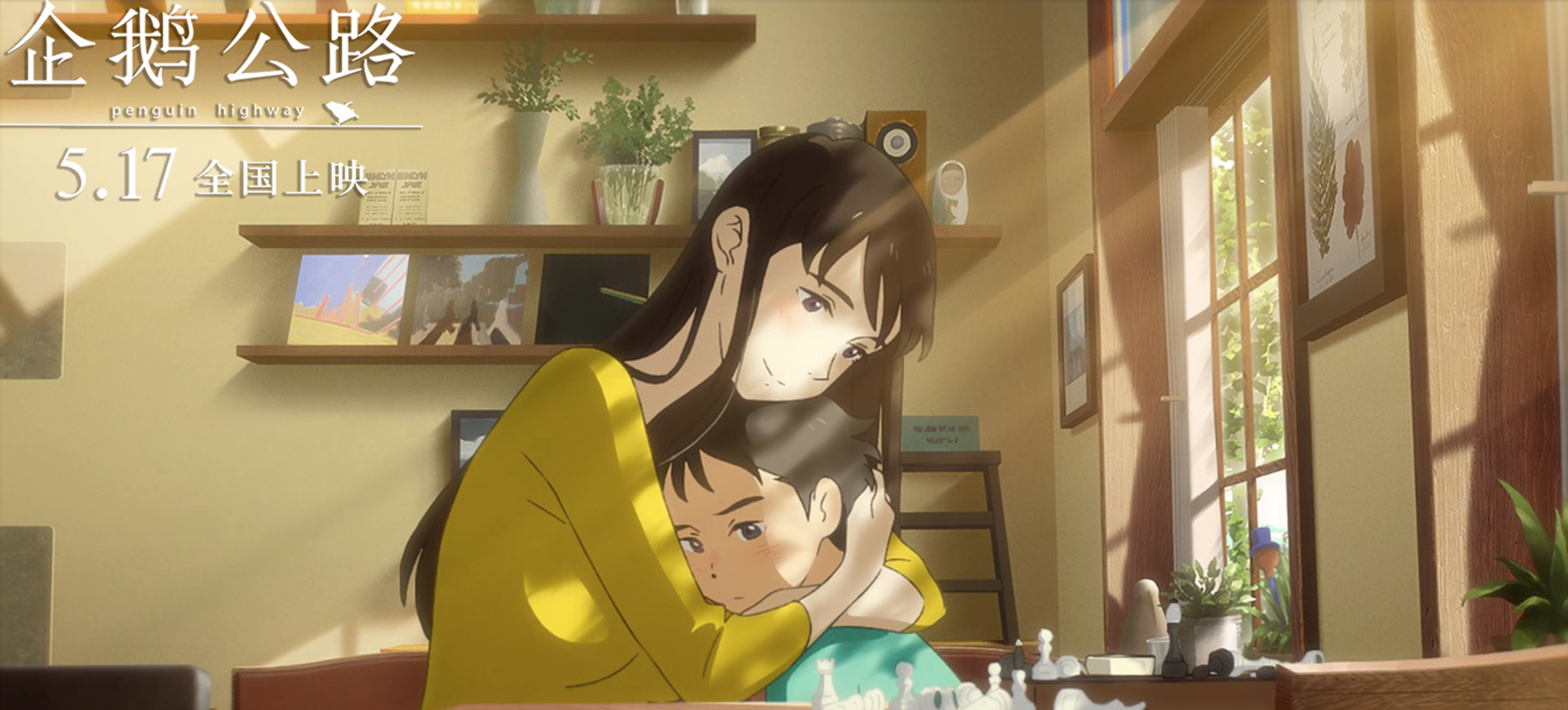 企鹅高速公路剧照的剧照