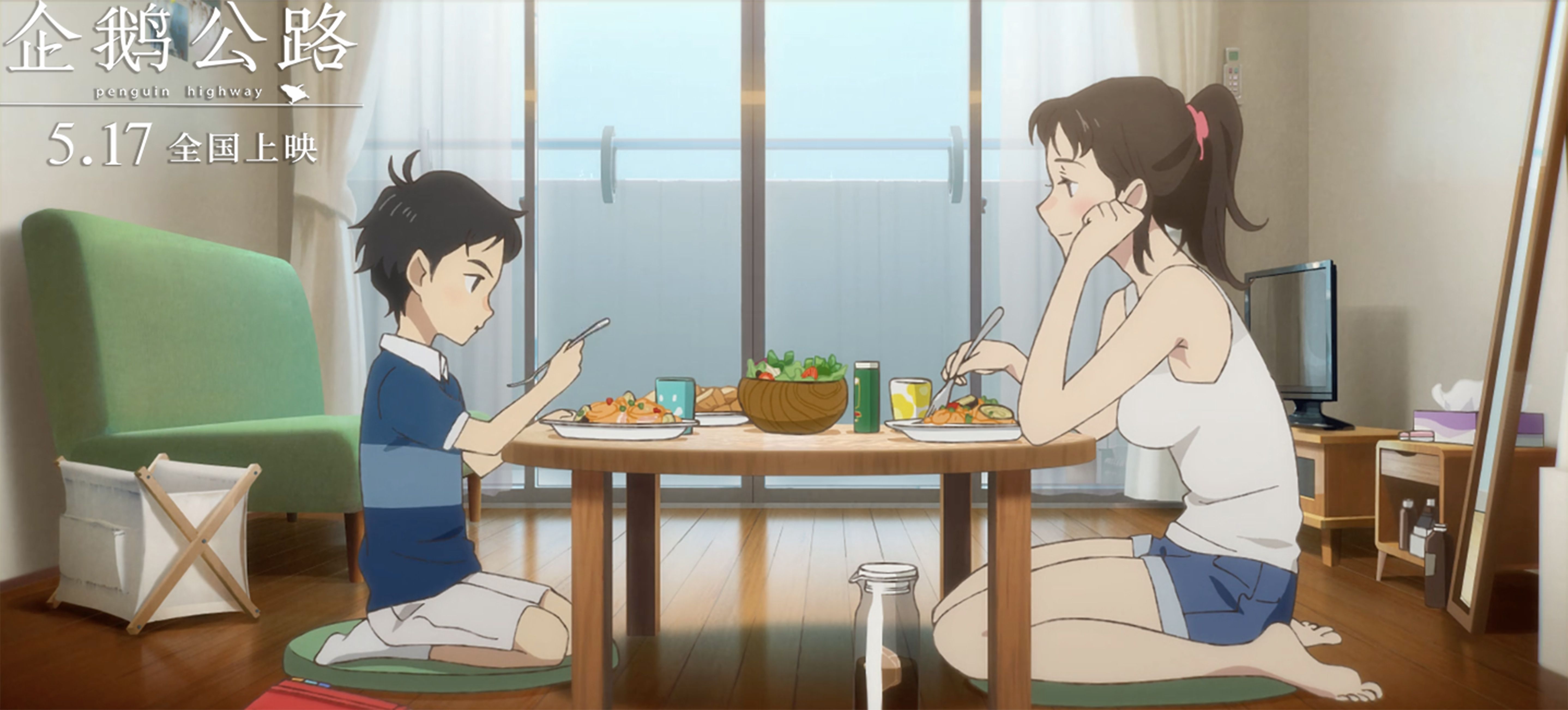 企鹅高速公路剧照的剧照