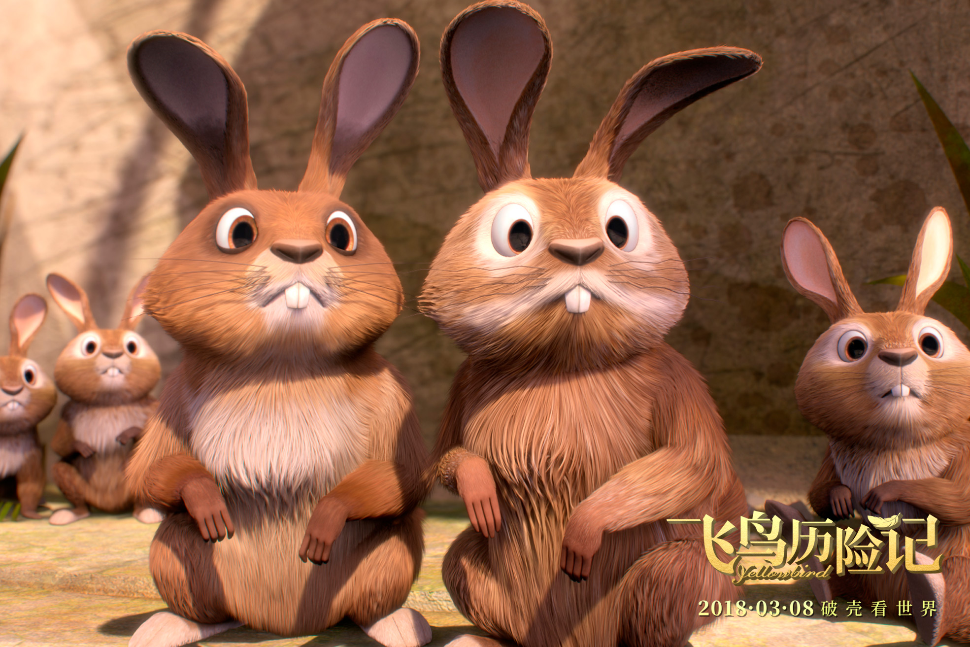 飞鸟历险记剧照的剧照