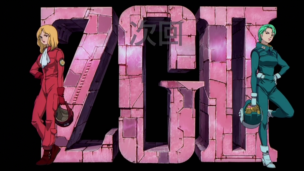 机动战士Z高达：星之继承者剧照的剧照