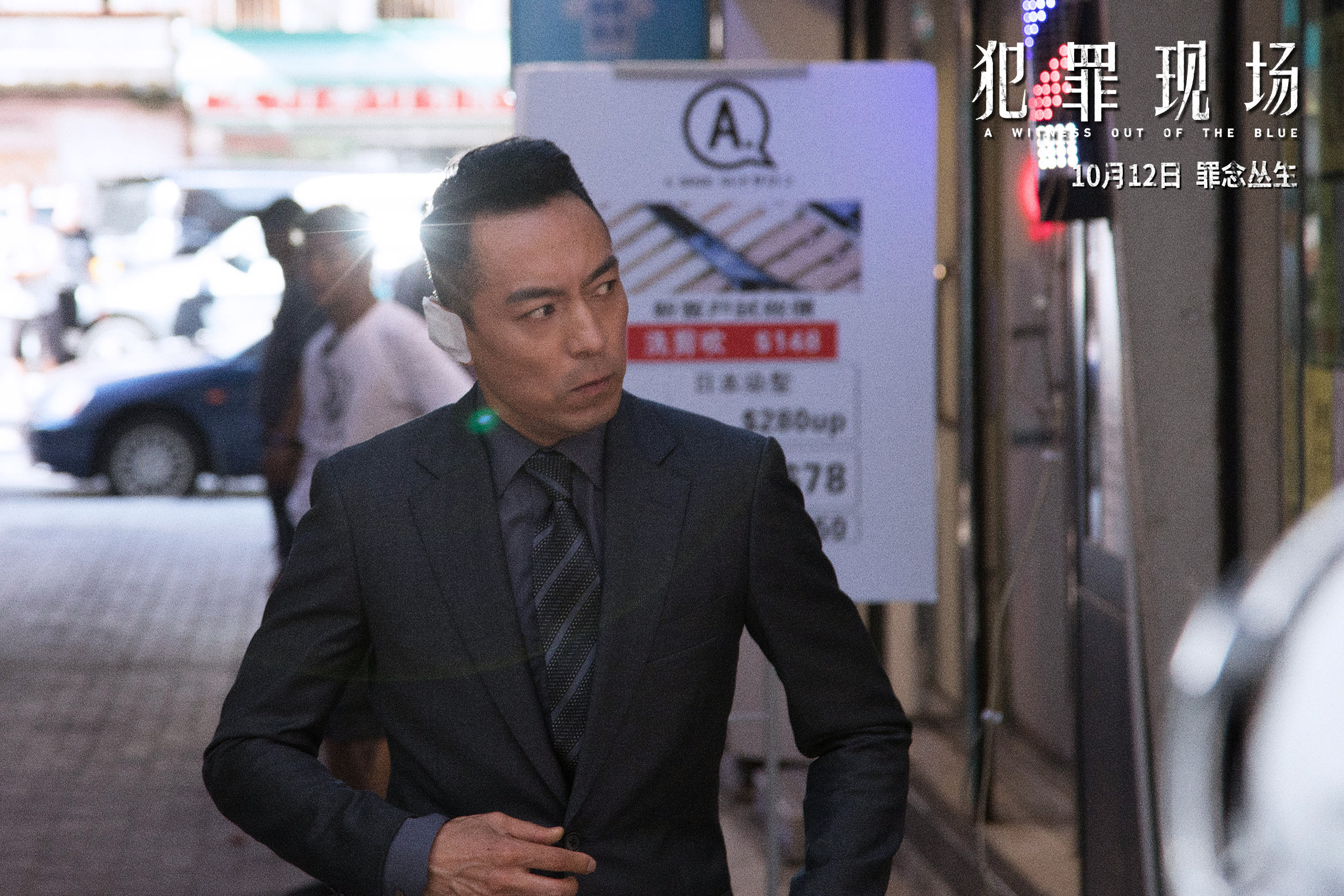 犯罪现场剧照的剧照