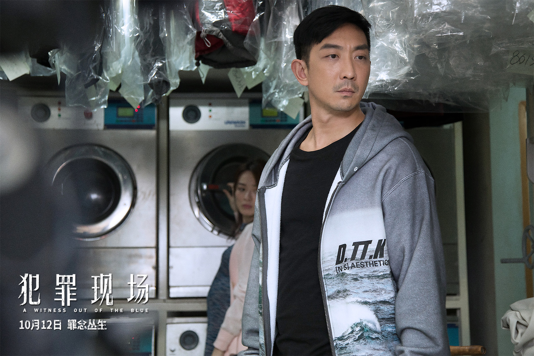 犯罪现场剧照的剧照