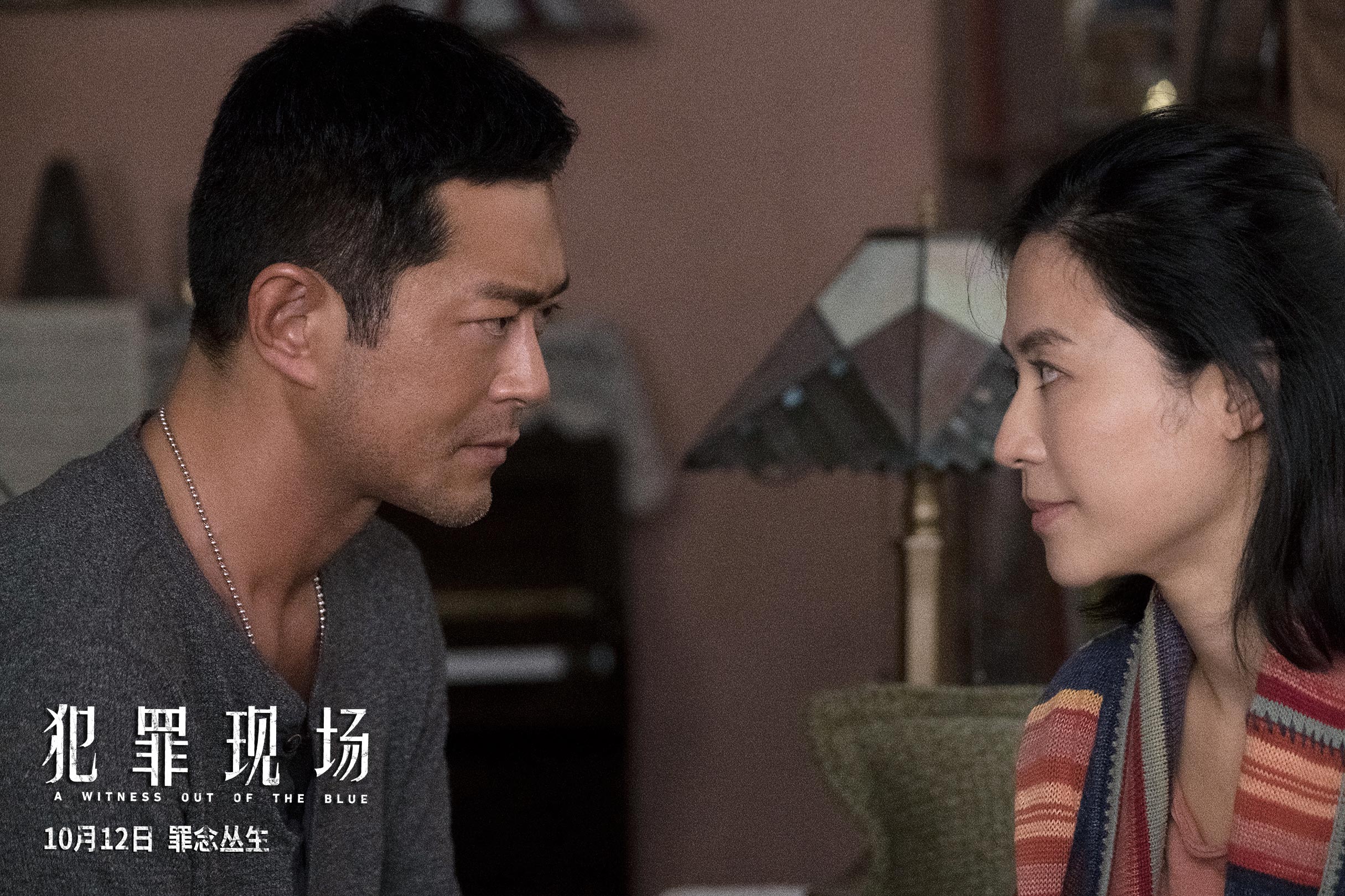 犯罪现场剧照的剧照