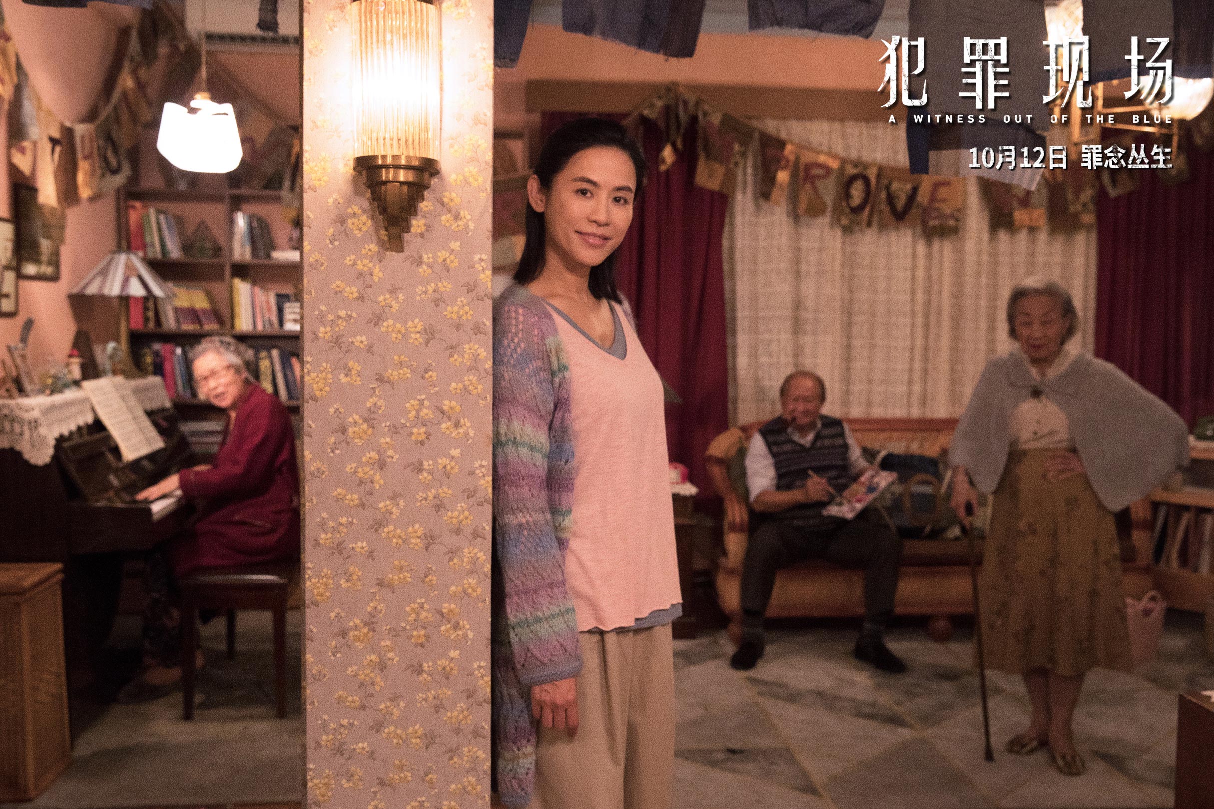 犯罪现场剧照的剧照