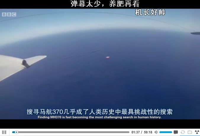 地平线: 马航370，你在哪？剧照的剧照