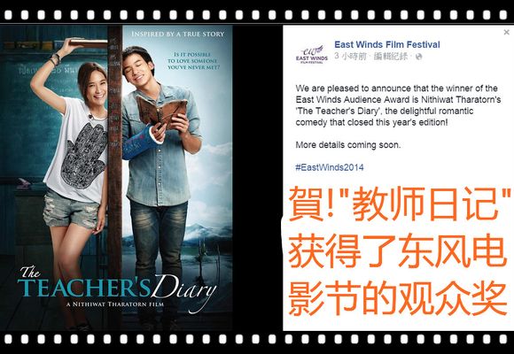 教师日记剧照的剧照