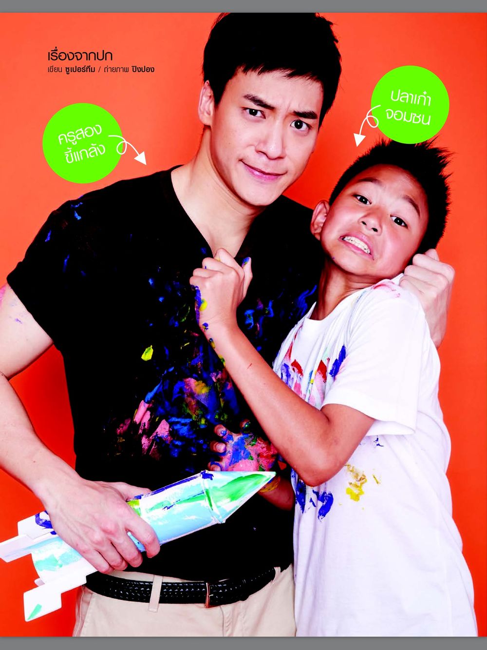 教师日记剧照的剧照