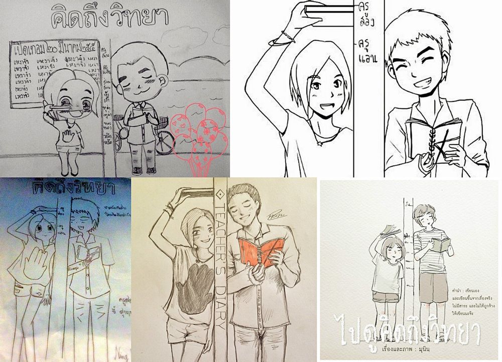 教师日记剧照的剧照