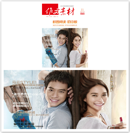 教师日记剧照的剧照