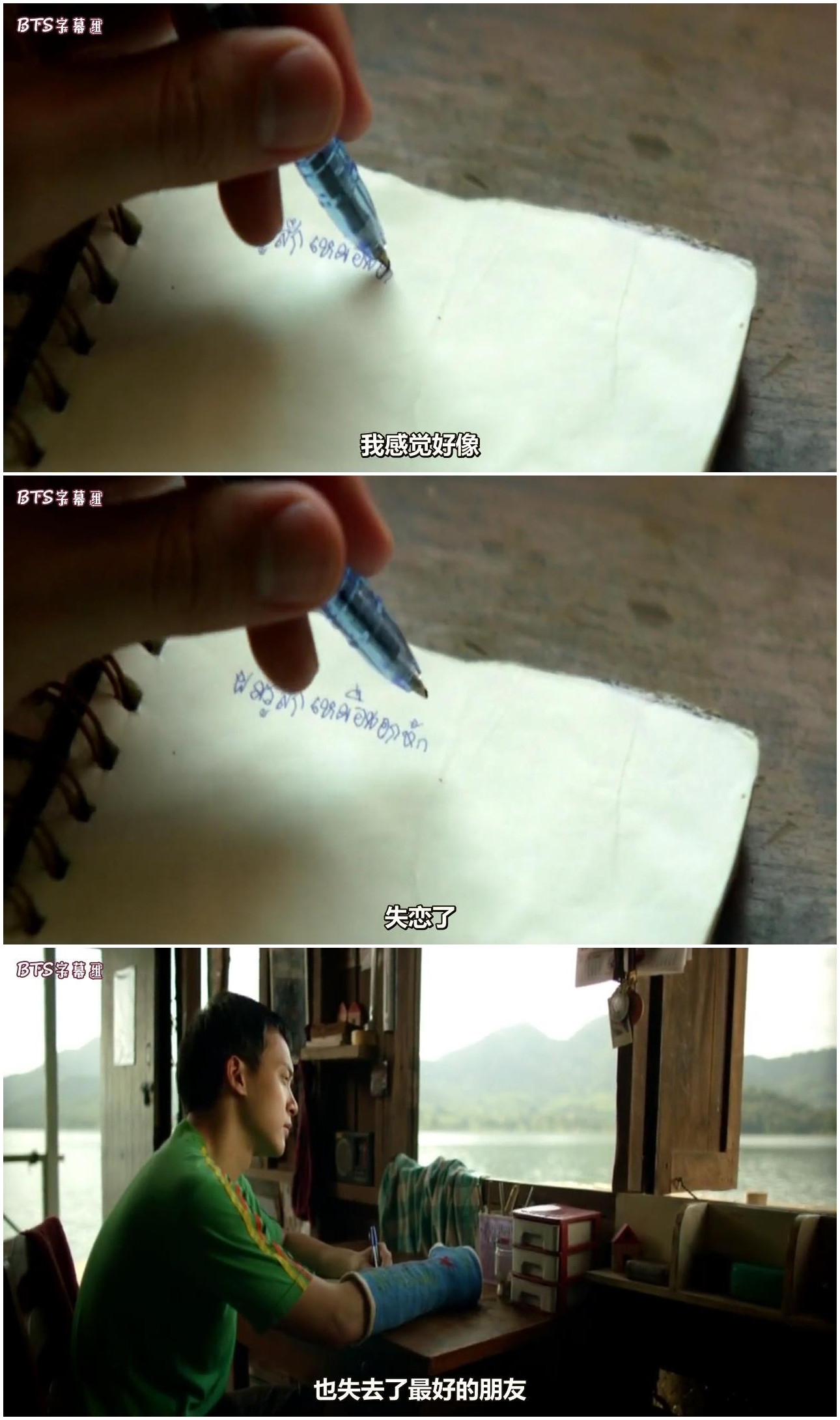 教师日记剧照的剧照