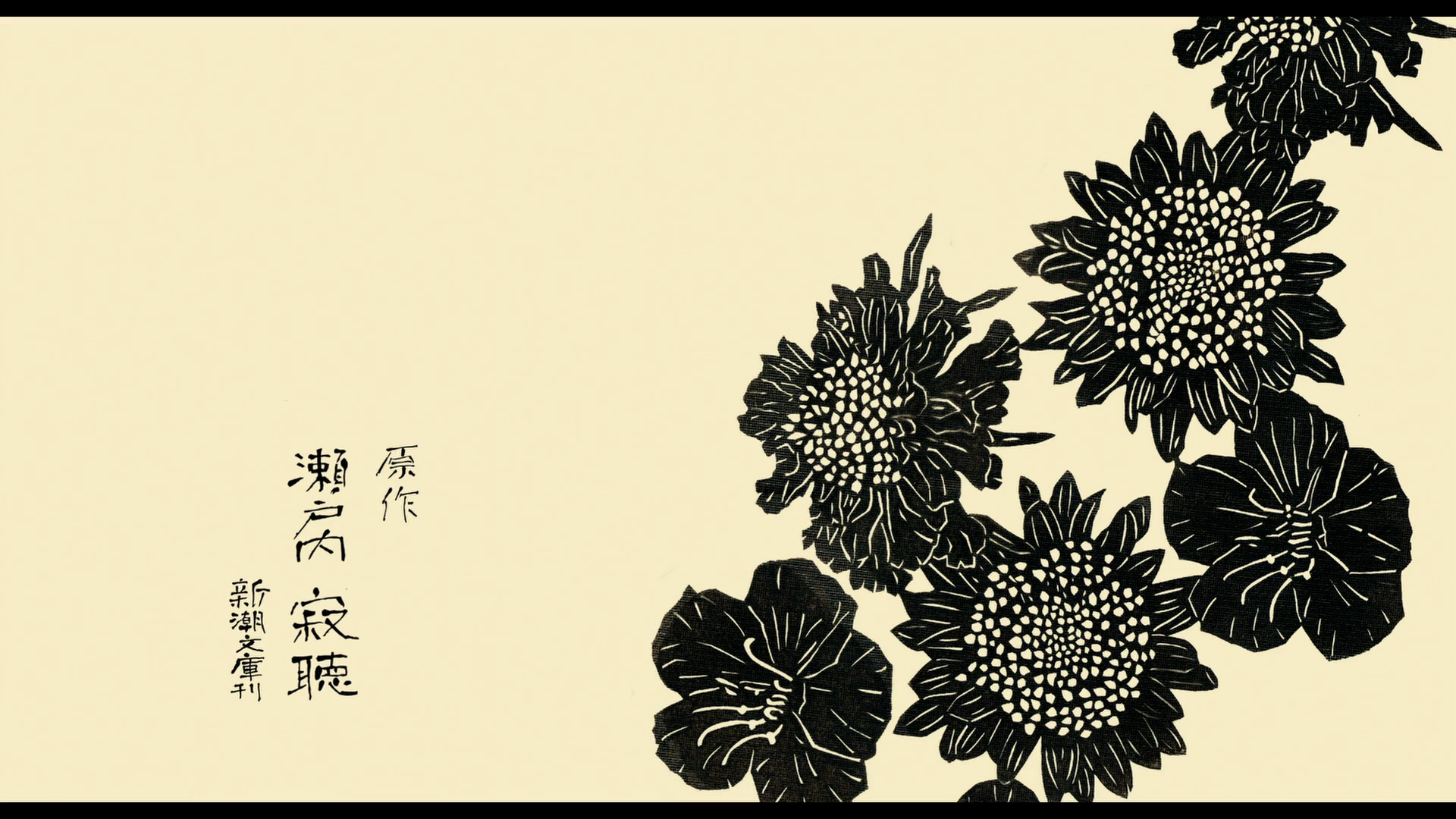 夏之终结剧照的剧照