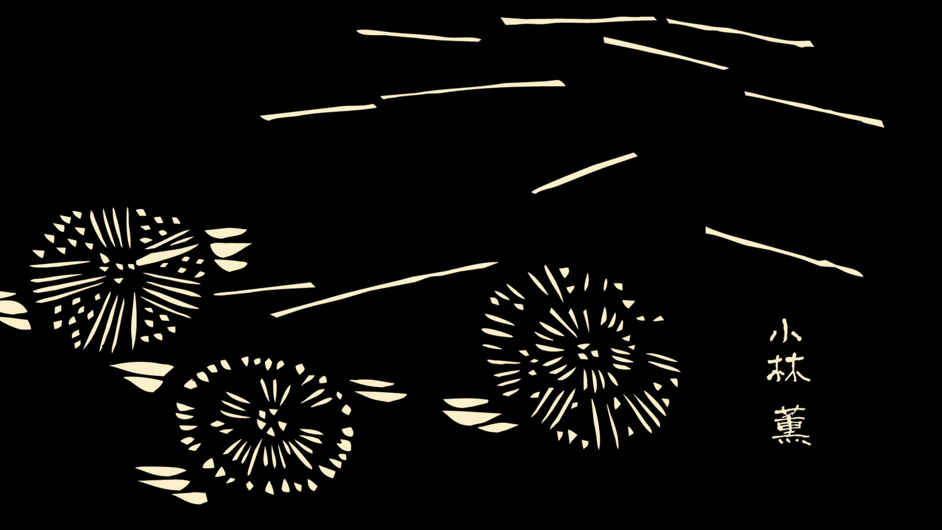 夏之终结剧照的剧照