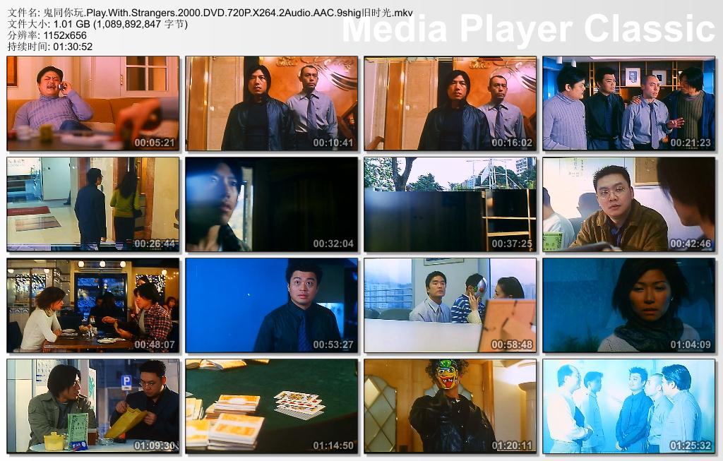 鬼同你玩剧照的剧照