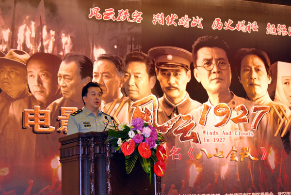 风云1927剧照的剧照