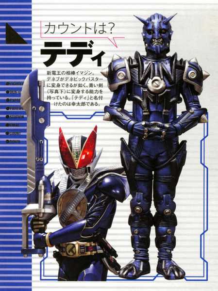 剧场版 再见了假面骑士电王 最后的倒计时剧照的剧照