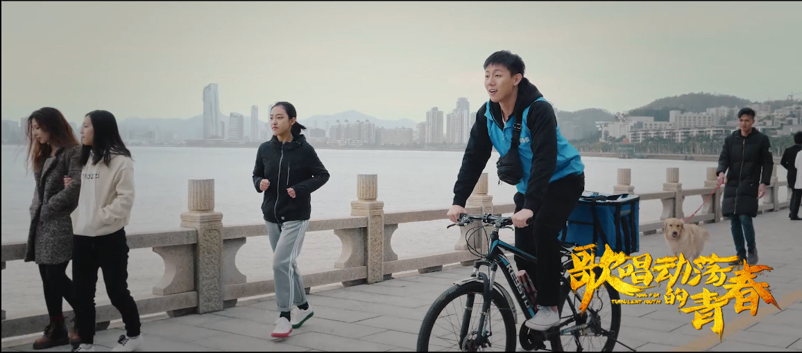 歌唱动荡的青春剧照的剧照