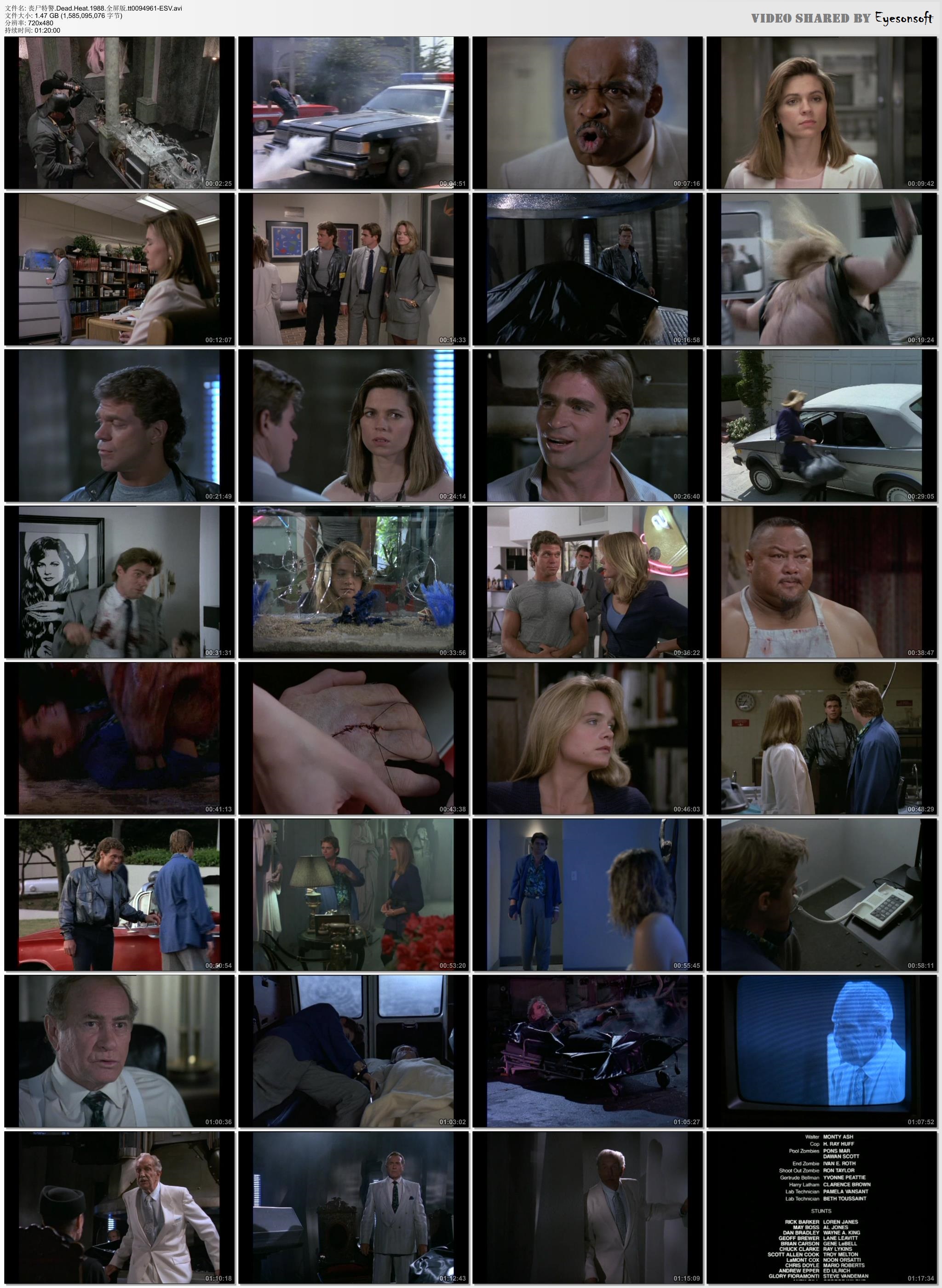 丧尸特警剧照的剧照