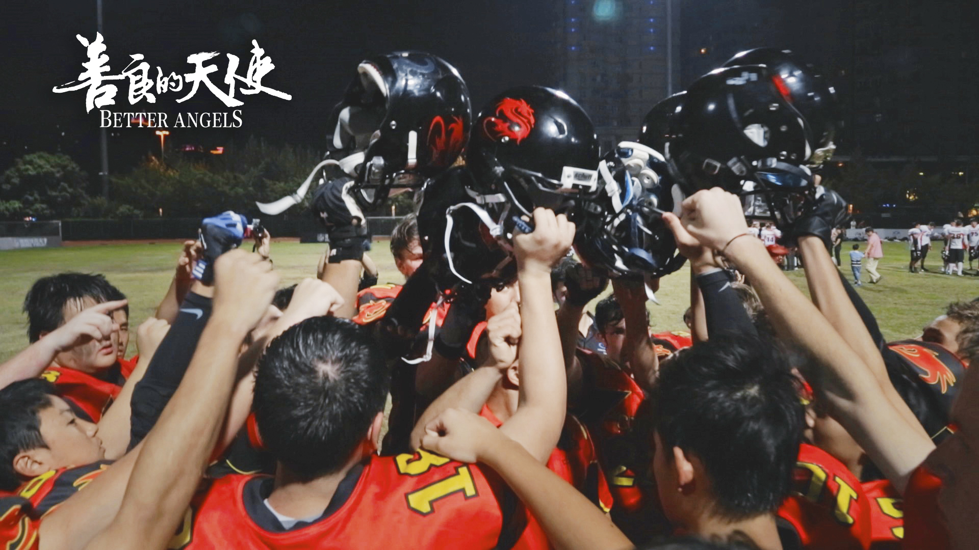 善良的天使剧照的剧照