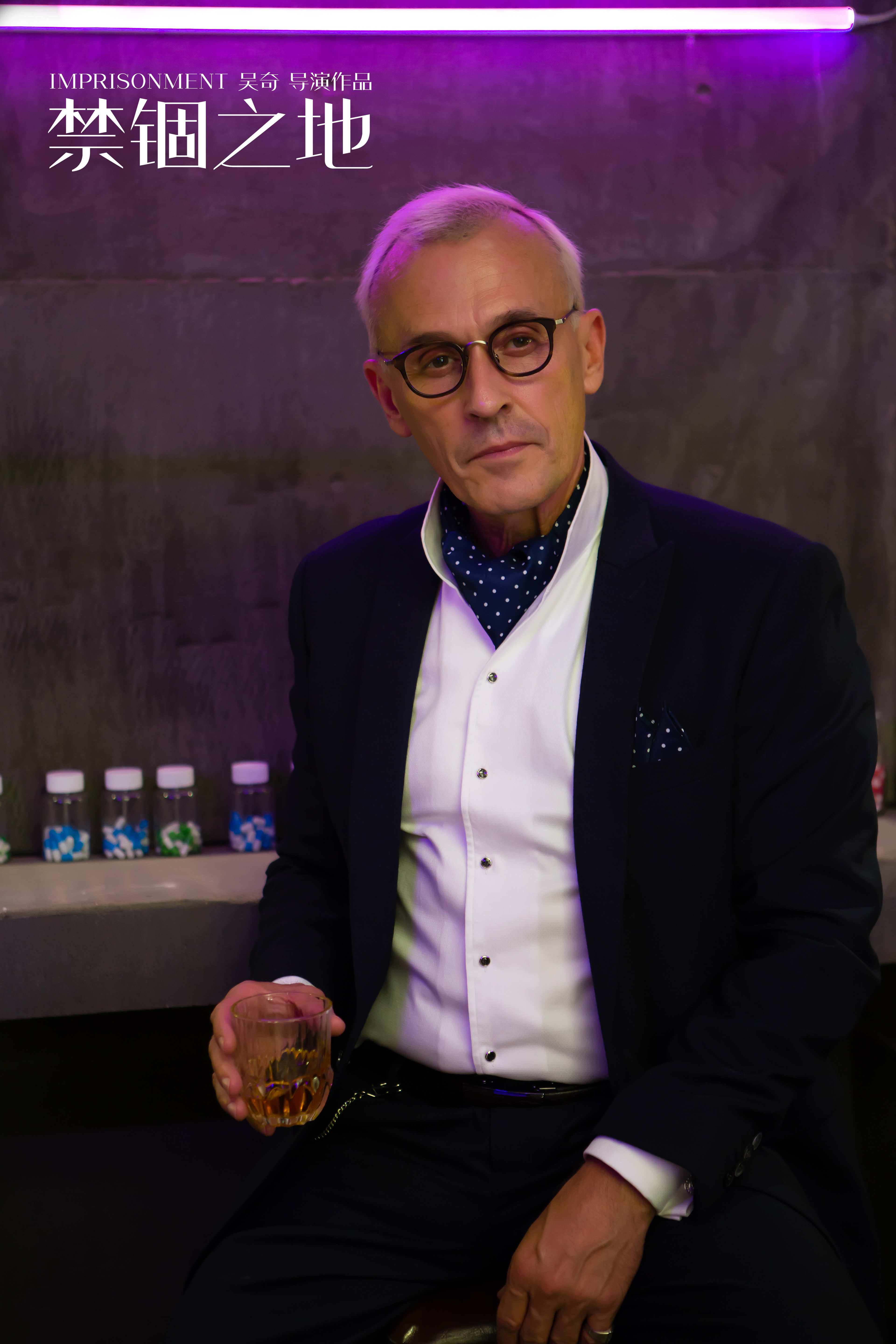 禁锢之地剧照的剧照