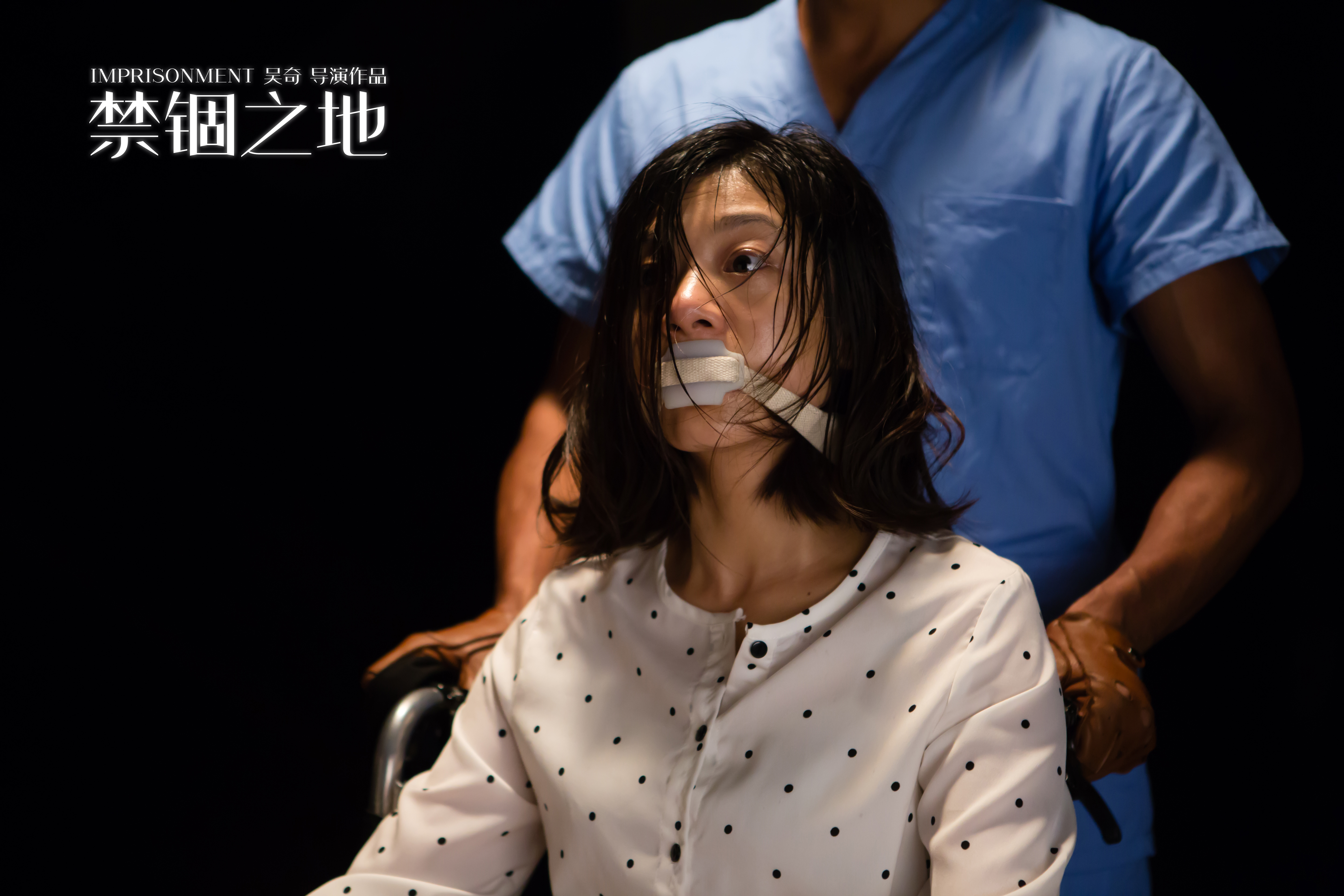 禁锢之地剧照的剧照