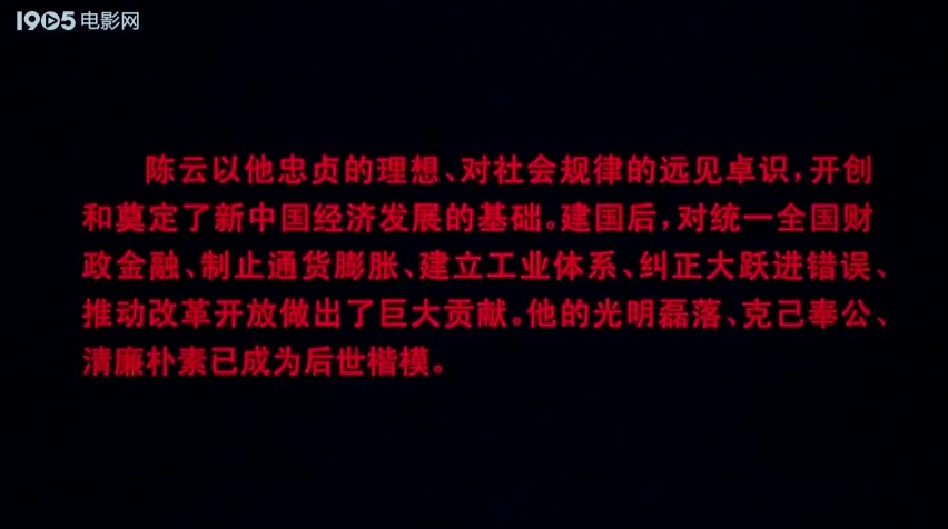风起云涌剧照的剧照